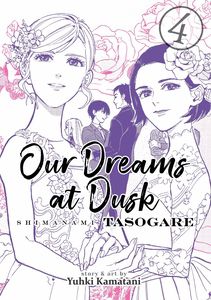 Our Dreams at Dusk Vol 4 by Yuhki Kamatani (Amazon Affiliate Link)